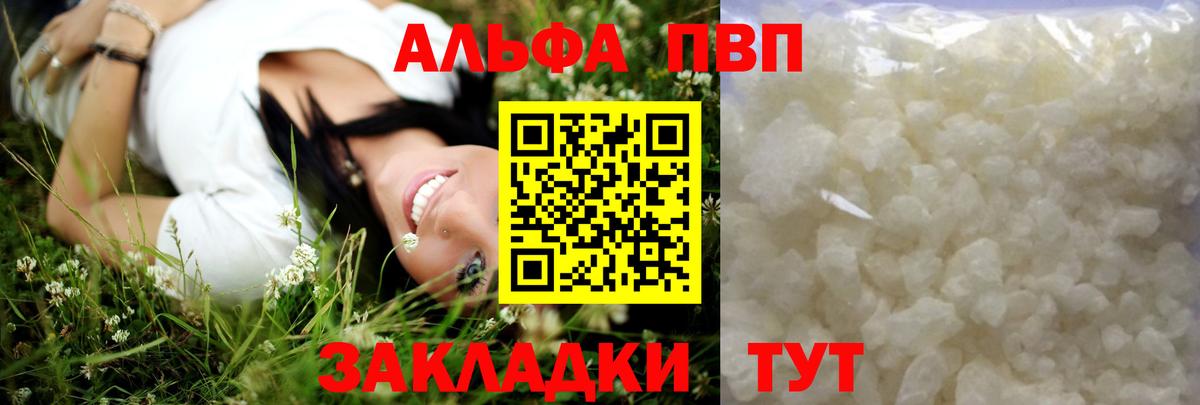 Трёхгорный  Alpha-PVP мука  A-PVP СК КРИС  Вход с VPN  А ПВП крисы CK 