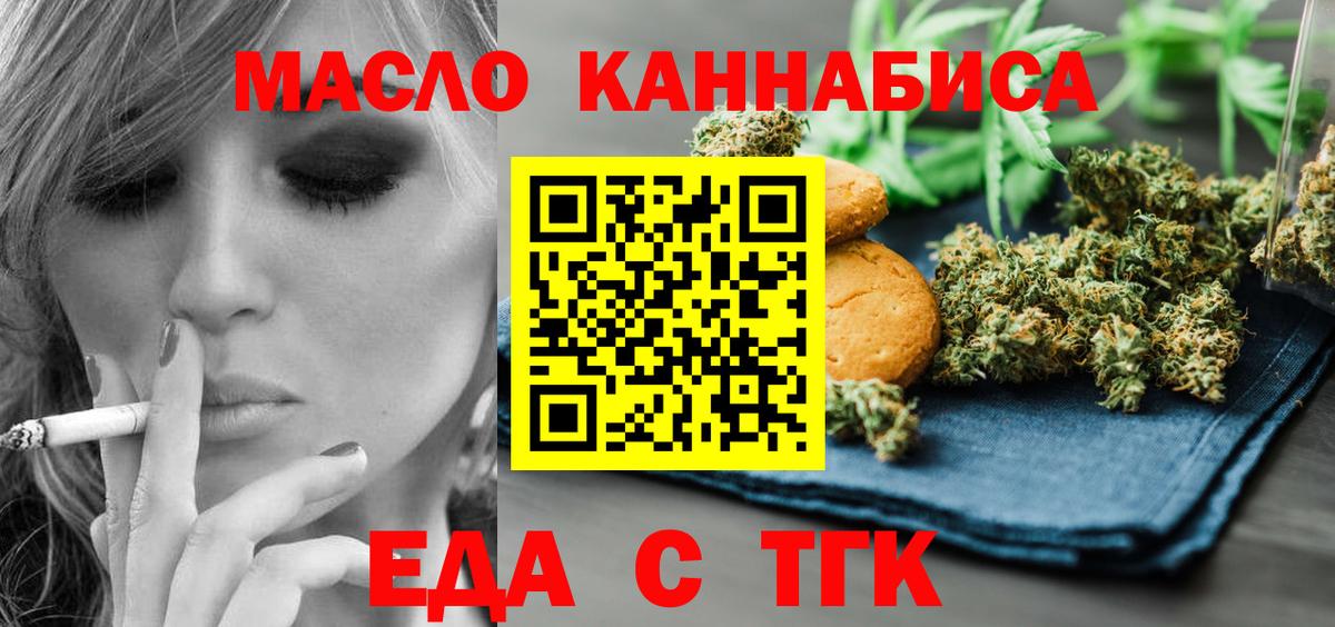 Трёхгорный  Cannafood марихуана  Вход с VPN 