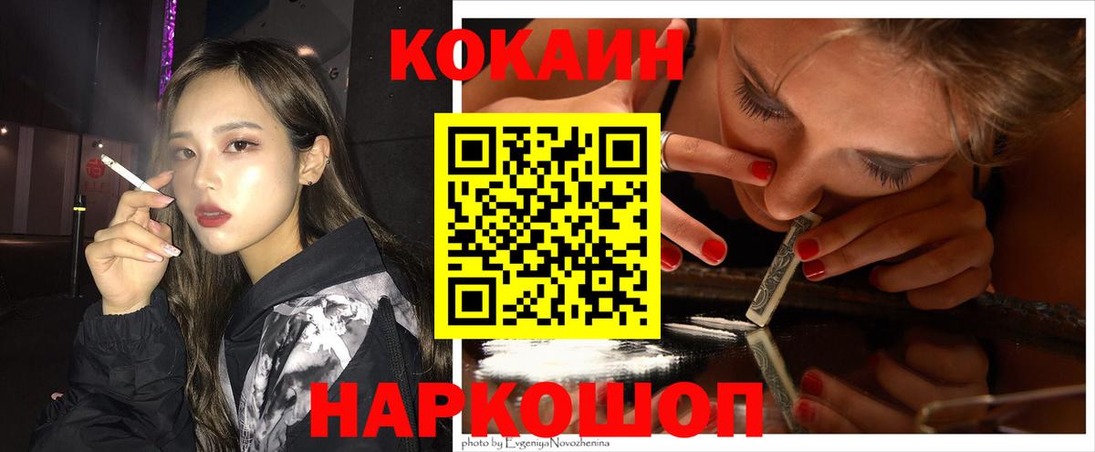 Кокаин  COCAIN Перу  Вход с VPN  Кокаин Columbia  Трёхгорный 