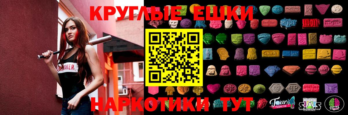 Экстази 280мг Трёхгорный