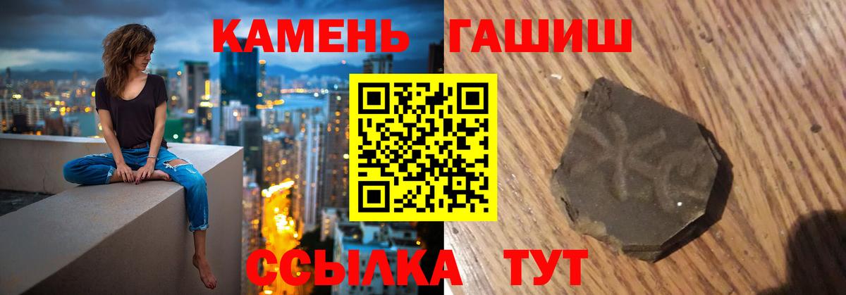 Гашиш  ГАШИШ хэш  Вход с VPN  как найти   ГАШ ice o lator  Трёхгорный 