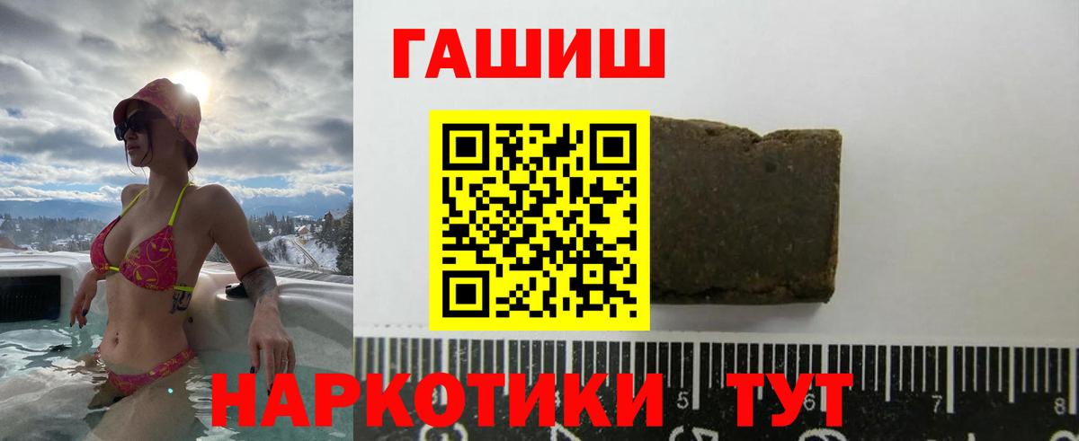 ГАШИШ гашик Трёхгорный
