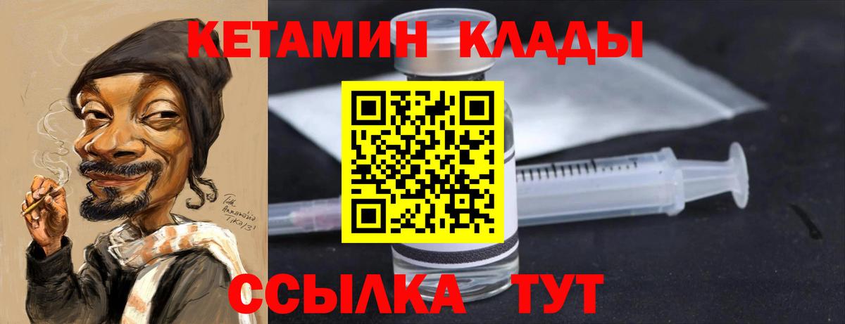 КЕТАМИН VHQ  Вход с VPN  Трёхгорный  Кетамин ketamine 