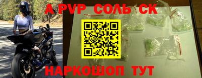сатива Наро-Фоминск
