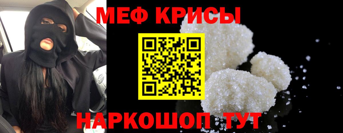 Меф mephedrone  Мефедрон  Мефедрон  Вход с VPN  Меф 4 MMC  Трёхгорный 