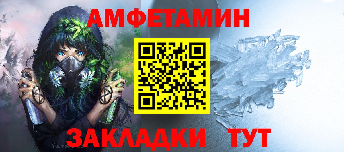 Первитин  Вход с VPN  Трёхгорный  МЕТАМФЕТАМИН мет  МЕТАМФЕТАМИН мет 