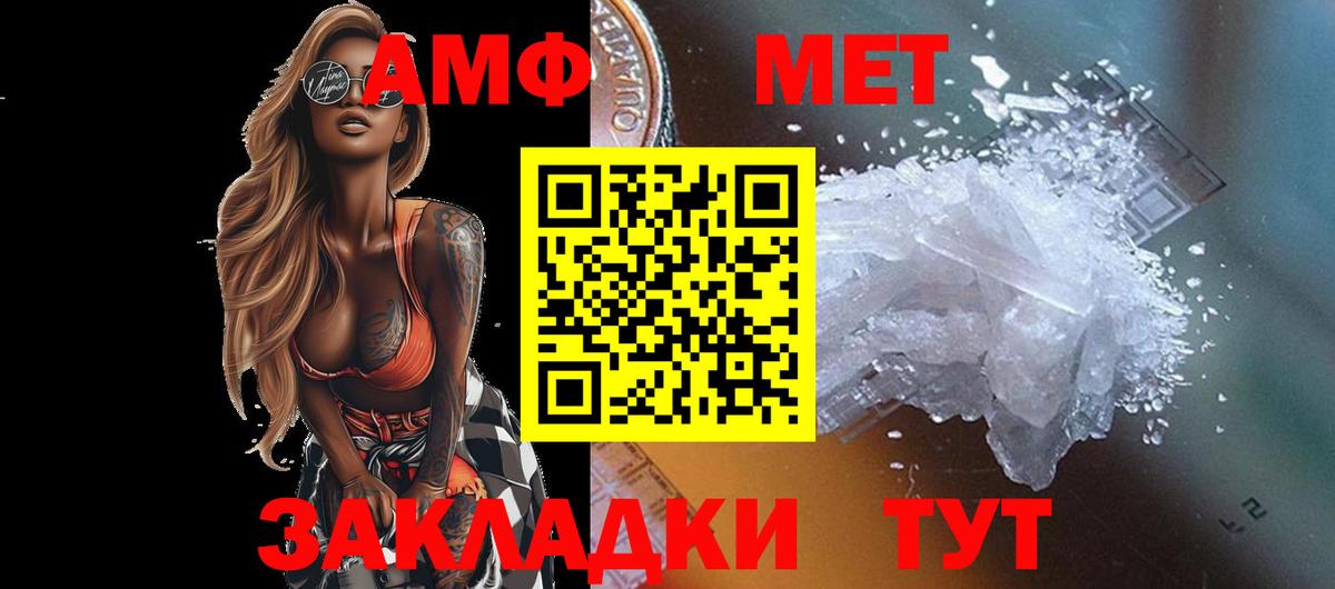 Метамфетамин Декстрометамфетамин 99.9% Трёхгорный