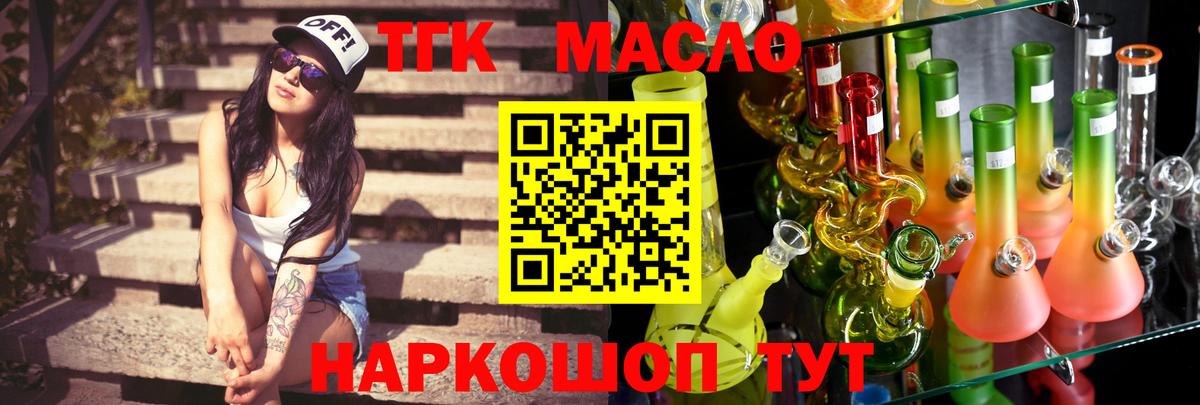 МЕГА рабочий сайт  Дистиллят ТГК жижа  Вход с VPN  Трёхгорный  Дистиллят ТГК вейп с тгк 